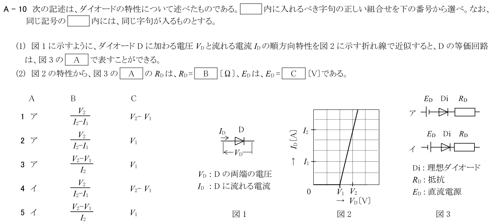 一陸技基礎令和6年07月期A10